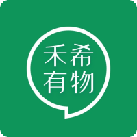 禾希有物