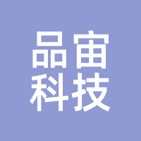 品宙科技