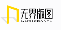 无界版图
