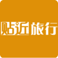 贴近旅行