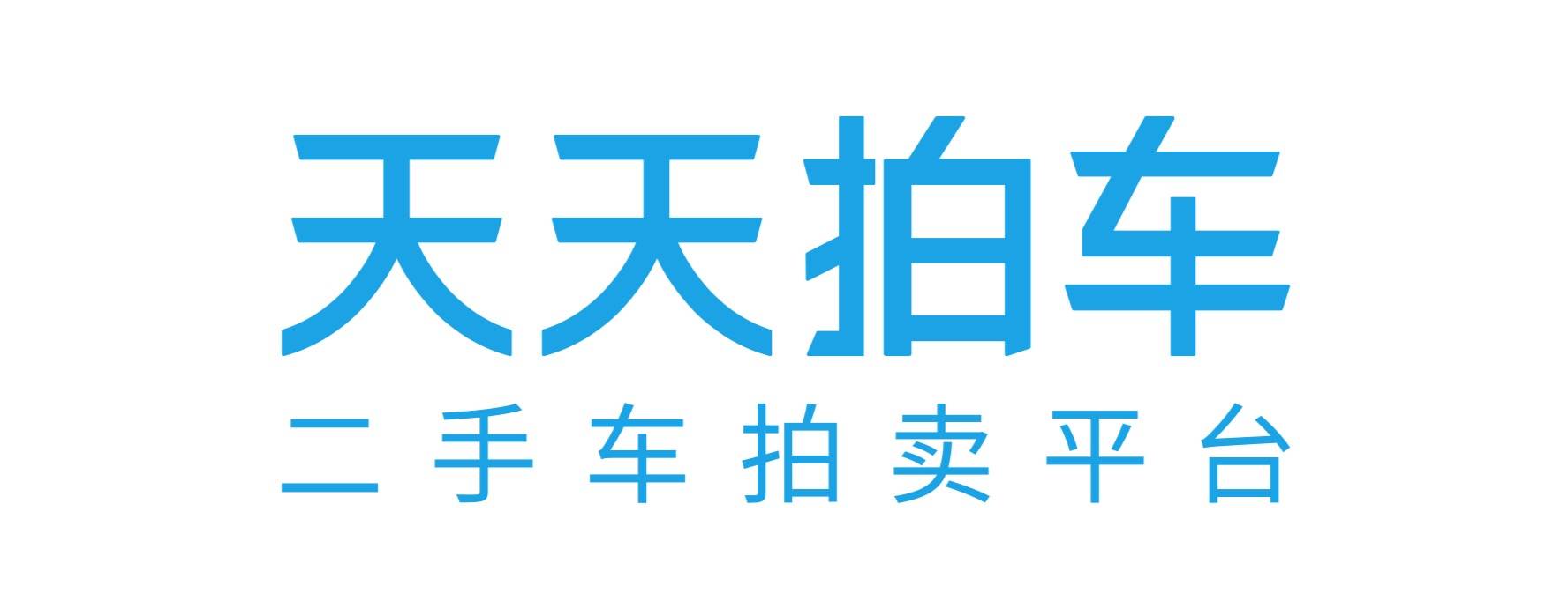 天天拍车