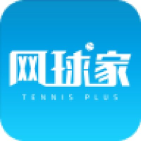 网球家