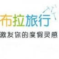 布拉旅行