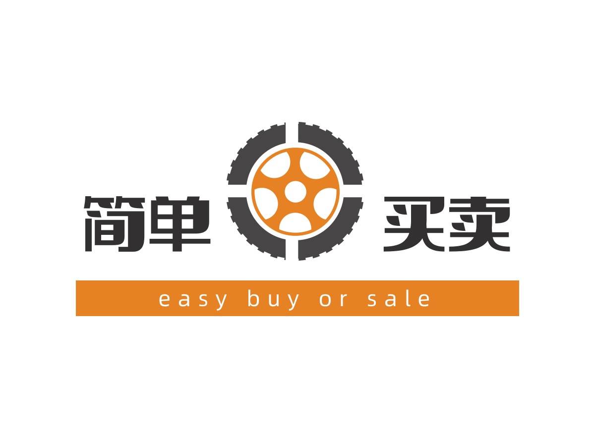 简单买卖