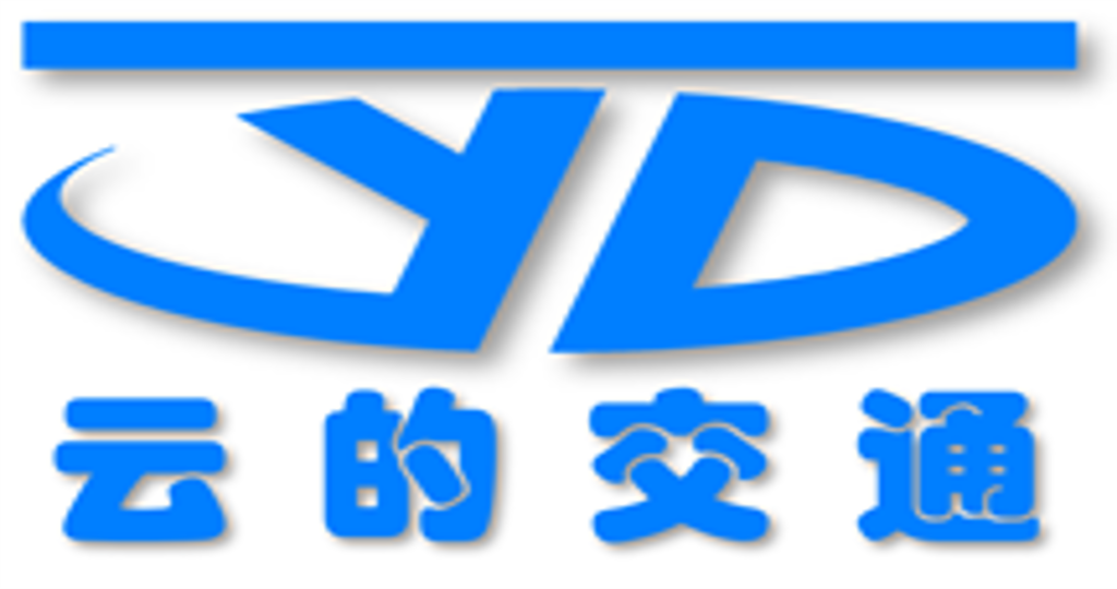 云的交通