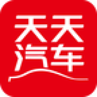 天天汽车
