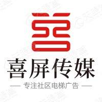 喜屏传媒