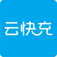 云快充