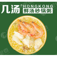 几汤鲜汤砂锅粥