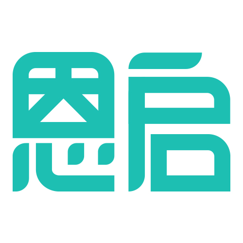 恩启
