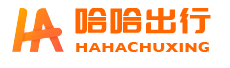 哈哈出行