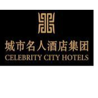 城市名人酒店