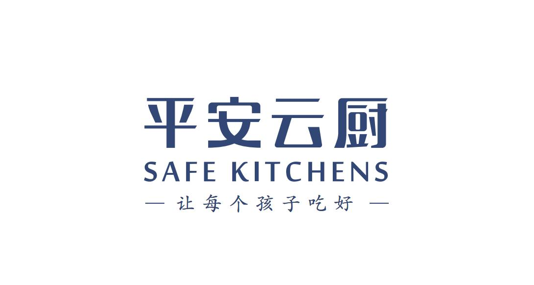 平安云厨