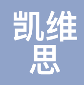 凯维思智造科技