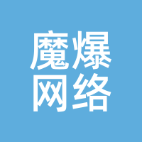 魔爆网络