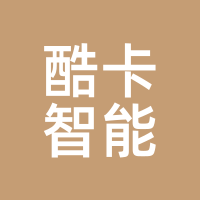 酷卡智能