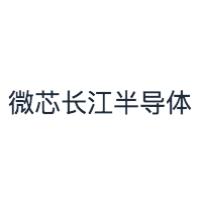 微芯长江半导体