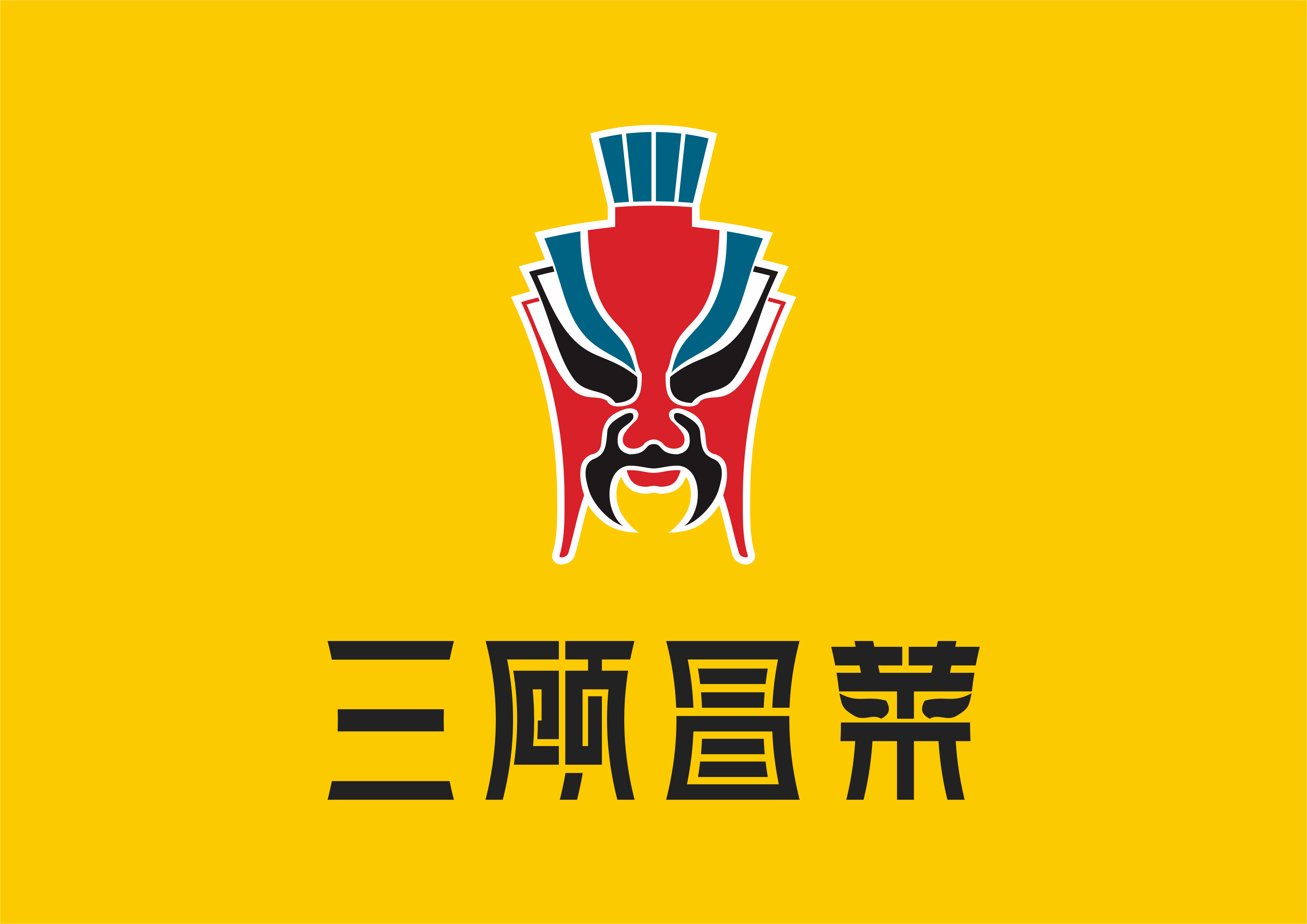 三顾冒菜