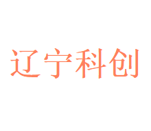 辽宁科创