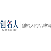 创名人