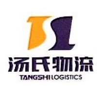 汤氏物流