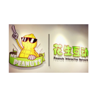 花生互动