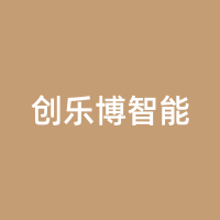 创乐博智能