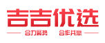 吉吉优选