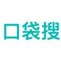 口袋搜