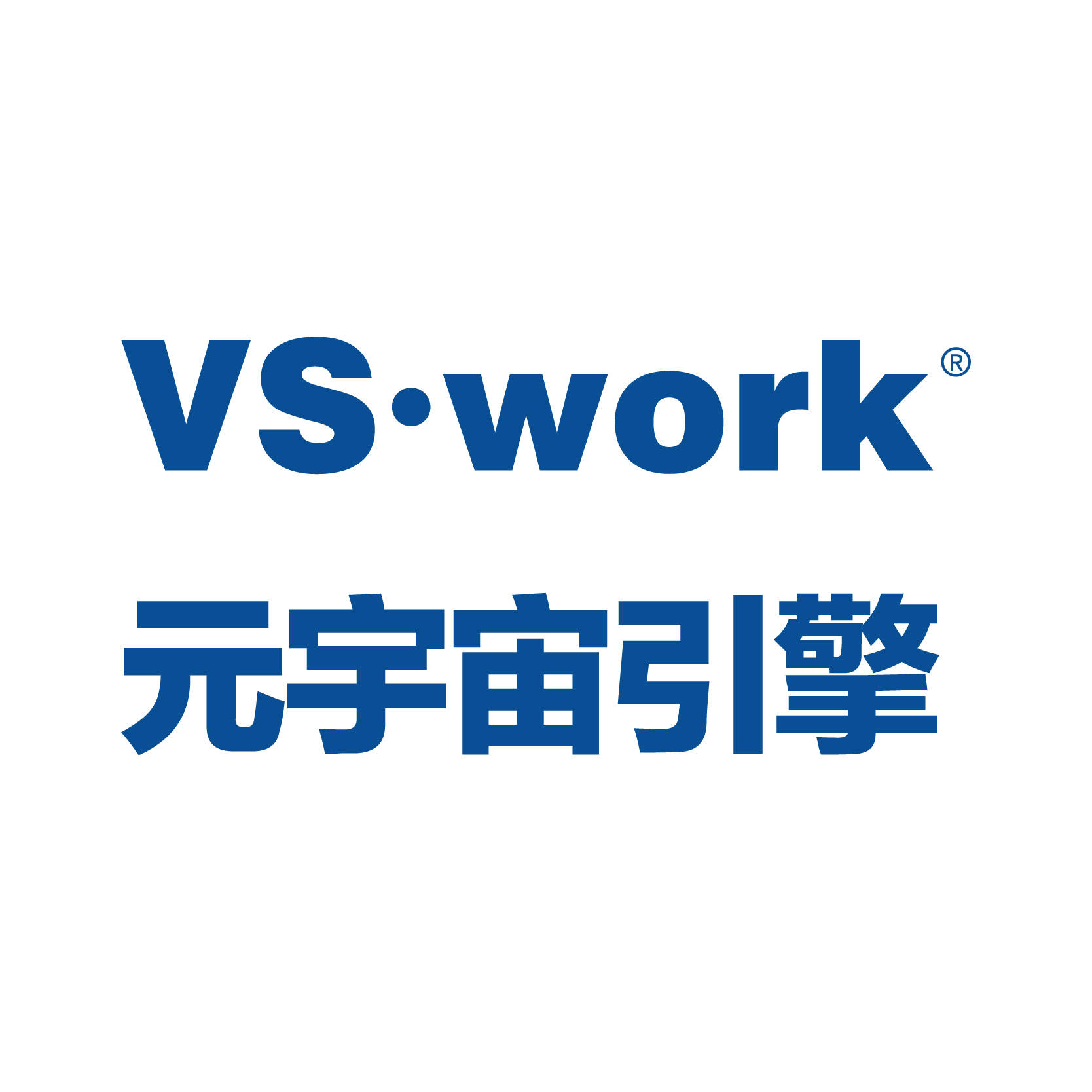 维赛客VSWORK