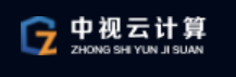 中视云计算