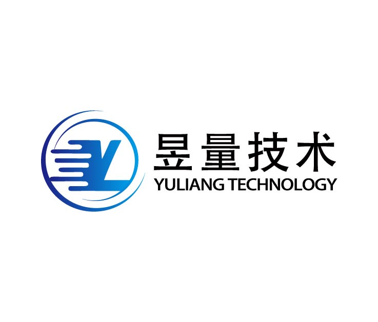 深圳市昱量技术