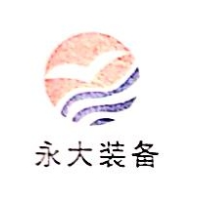 永大装备