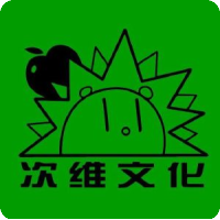 次维文化