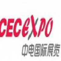 中电国际展览