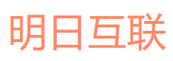 明日互联