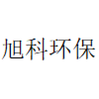 旭科环保