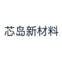 芯岛新材料