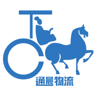 通晨物流