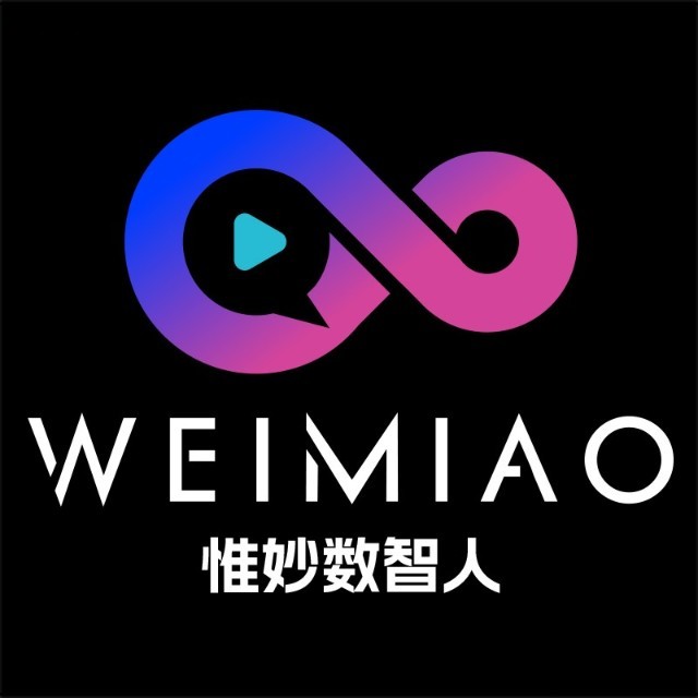 惟妙数智人