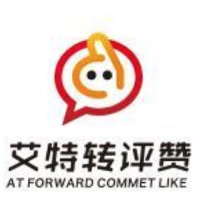 艾特转评赞