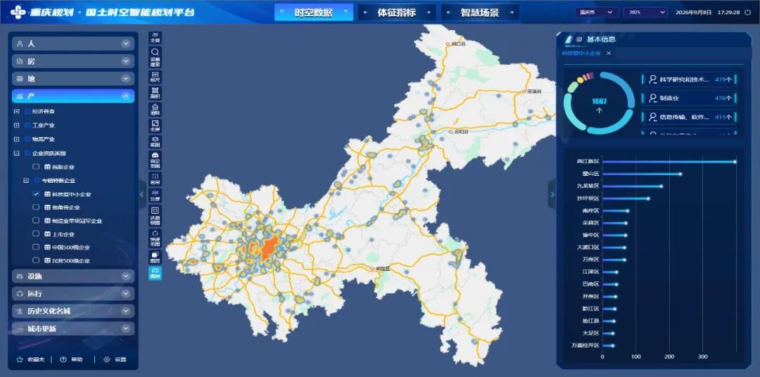 国土时空智能规划平台.jpg
