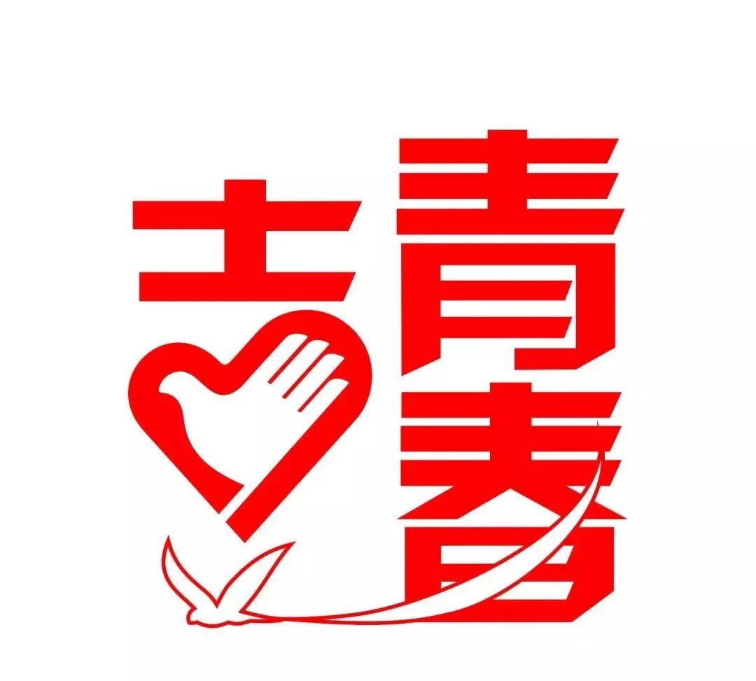 志青春logo.jpg