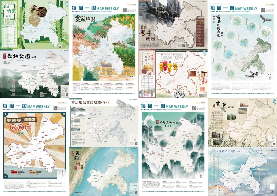 地图服务与地理文化研究咨询.png