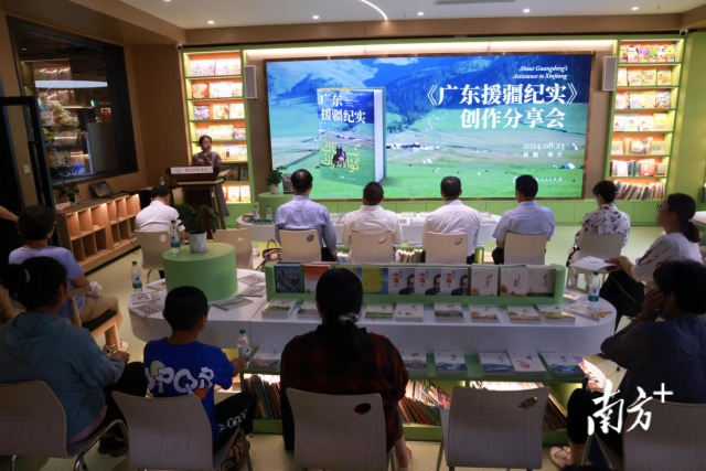 在《广东援疆纪实》创作分享会上,作家赵勤和广东援疆干部人才共同分享创作心得。