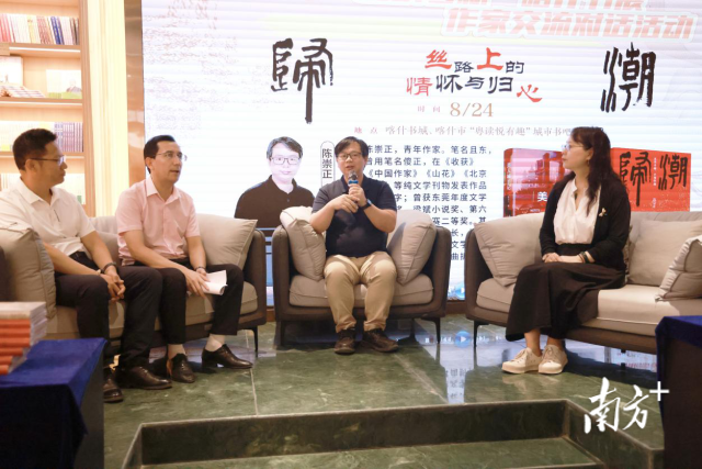 “丝路上的情怀与归心”为主题的长篇小说《归潮》交流分享会现场。